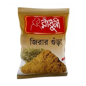 রাধুনী জিরার গুড়া