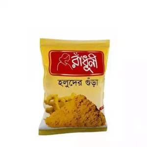 রাধুনী হলুদের গুড়া