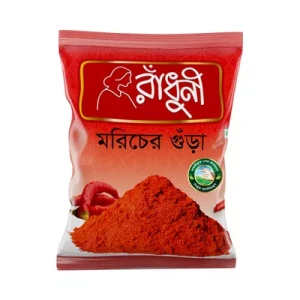 রাধুনী মরিচের গুড়া