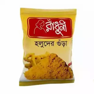 রাধুনী হলুদের গুড়া 200gm